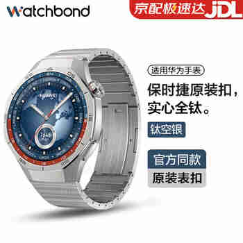 watchbond适用华为watch3 Pro钛金属表带智能手表gt2 Pro保时捷GT3 46表带 升级原装扣 【保时捷同款丨实心全钛材质】官方银 适用华为watch3pro表带+钢化膜*2