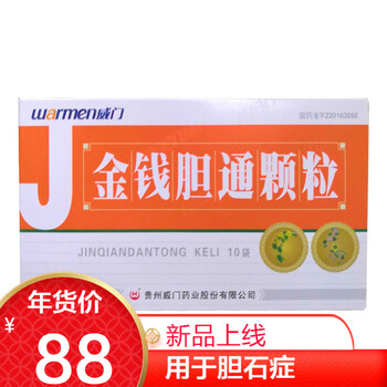 威门 金钱胆通颗粒 8g*10袋 1盒装