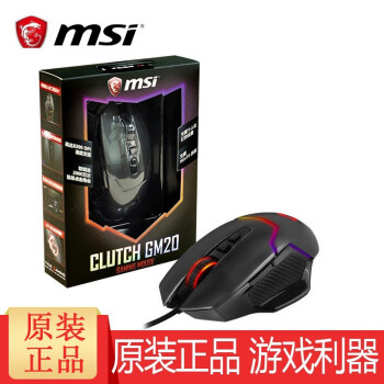 微星（MSI）游戏鼠标 RGB炫彩 有线鼠标 电竞鼠标 吃鸡鼠标DS102RGB GM20 GM50 GM20-黑色