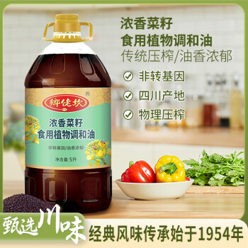 鄉佬坎食用油 四川浓香 菜籽食用油调和油 5L 