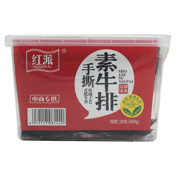 红派（HONGPAI）手撕素牛排黑椒味+香辣味50包/盒 素肉豆干解馋零食 大礼包  混合口味500g