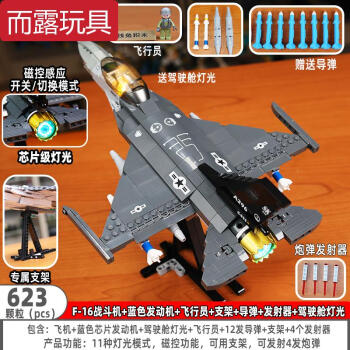 f16战斗机拼图图解图片