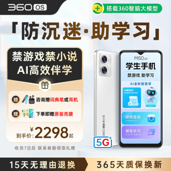 360 OS学生手机 家长可控安全定位初中儿童小学高中青少年学习专用防沉迷戒网瘾 奇少年Q20Pro 幻境白 6G+128G（管控版）