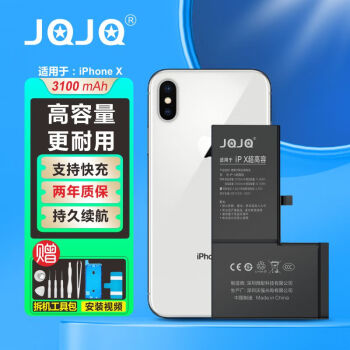 JQJQ 苹果X电池【3C认证】iphoneX电池 苹果手机内置电池大容量超高容3100mAh游戏直播电池