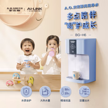 史密斯兰堡A.O.史密斯商用净水器BG-H6 幼儿园专供壁挂机中温热水净水直饮机 BG-H6