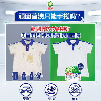 碧浪洗衣免搓粉 阳光薰衣草6.2斤装 洗衣粉非爆炸盐皂粉 99%杀菌除螨 - 3