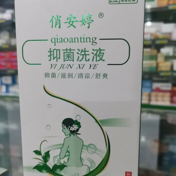 肌琳莎(jilinsha)俏安婷抑菌洗液俏安婷洗液俏安婷洗液 一盒体验装