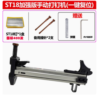 冠疆st18手动打钉枪钢钉枪射钉枪打钉机明线槽打钉器半自动水泥墙钉枪