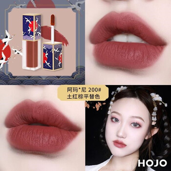 Hojo唇釉丝绒雾面滋润哑光仙姿玉色口红幽兰之情唇釉丝绒雾面滋润哑光女口红自然保湿不易脱色0 土红棕 图片价格