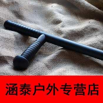 京东pc防暴t型拐棍丁字t棍t拐武术安保器材保安执勤巡逻防身校园 abs