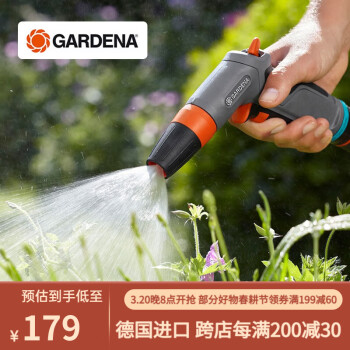 嘉丁拿(GARDENA)德国进口洗车水枪家用园林园艺防冻喷枪2喷型 单水枪_经典防冻