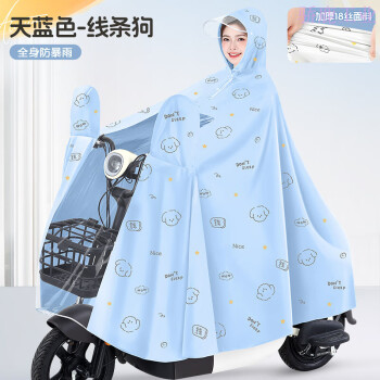 雨衣电动电瓶车雨衣全身防暴雨披加大加厚24新款成人骑行专用雨披 3XL有镜-萌萌狗蓝【升级加厚18丝+漏雨包换】