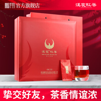 鹏翔【专柜】陕西汉中特产汉家红茶一级工夫红茶茶叶礼盒装挚交200g