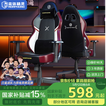 变体精灵Morphling【白鲨战队力荐】变体精灵人体工学椅游戏电脑椅电竞椅子加大加宽 黑红（送头枕+腰枕）