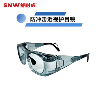 SNWFH/舒耐威  SNW8201 防冲击近视护目镜（可配近视镜片） 一副