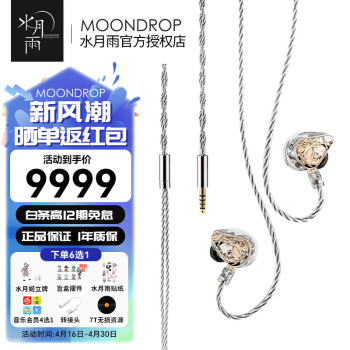 水月雨Psyche灵魂 两动圈四动铁四平板参考级入耳式耳机HiFi发烧音乐手机耳机 灵魂