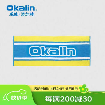 澳加林（Okalin） 高级运动毛巾吸汗快干透气舒适全棉羽毛球健身毛巾 MJ-100A