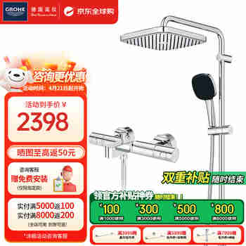 高仪（GROHE）进口恒温花洒250mm顶喷焕活系列淋浴大顶喷水龙头全套装 250mm方顶丨带下出水