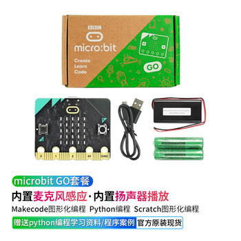 创乐博  microbit开发板扩展板 v2 机器人套件Python主板micro:bit V2.2