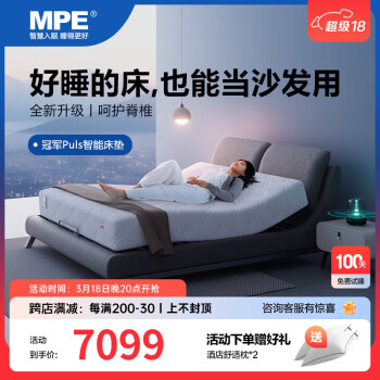 MPEBEDDING智能床现代轻奢多功能床垫1.8*2m大床双人主卧婚床一体式乳胶床垫 冠军洛可可智能床垫-1.8*2m