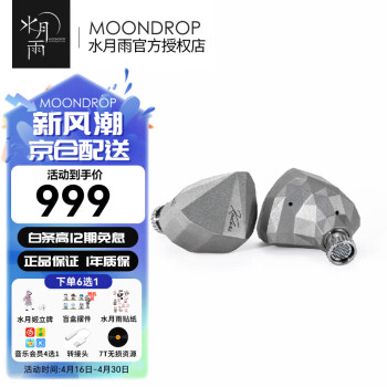 水月雨水月雨kadenz 终章动圈入耳式有线耳机3.5/4.4旗舰HIFI高解析0.78双针可换线音乐耳机 终章【京仓配送丨送立牌内含】