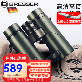 宝视德（bresser）德国征途双筒望远镜高清高倍防水便携旅行演唱会看月亮儿童成人 高清稳定小巧型 8x34