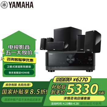 雅马哈（Yamaha）NS-P41+TSR-400音响音箱5.1卫星式家庭影院AV功放音箱套装杜比DTS蓝牙音响