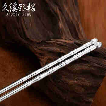 久溪银楼S999足银筷子 足银节节高升 礼品银饰 成人实心实用银筷子 约40克一双