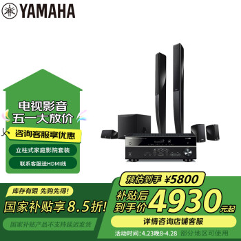 雅马哈（Yamaha）HTR-3072+NS-PA41音响音箱5.1立柱式家庭影院AV功放音箱套装杜比DTS蓝牙USB音响