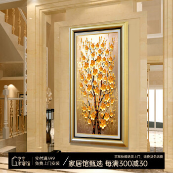 玄关装饰画竖版走廊过道壁画欧式入户墙画楼梯风水挂画酒店大堂大气单幅花卉有框画 发财树—招财纳福（复式装裱+高透有机玻璃） 70x110cm（适合1~1.2米宽墙面）