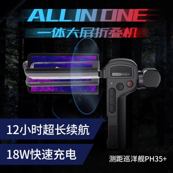 英睿热成像夜视仪巡洋舰PH35+热像仪高清红外热成像仪 巡洋舰【PH35+】