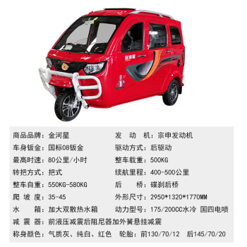 可上牌燃汽油三輪車家用電噴摩托三輪客車 200發電噴動機自動離合把式