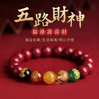 老凤祥五路财神朱砂手串男女水晶玛瑙玉石手链礼物送女友 古风礼