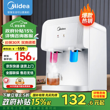 美的（Midea）饮水机家用台式桶装水办公室小型桌面迷你加热饮水器YR1220T 温热型