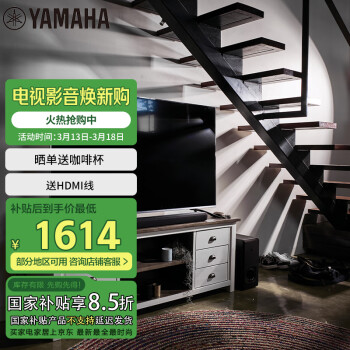雅马哈（Yamaha）ATS-2090 回音壁 电视音响家庭影院客厅家用家庭音响蓝牙音箱无线低音炮WIFI进口