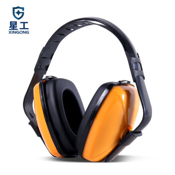 星工（XINGGONG）防噪音耳罩 工业隔音车间降噪