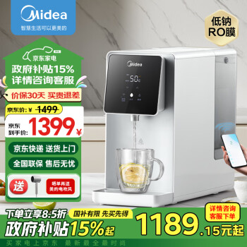 美的（Midea）饮水机家用净饮机办公室台式RO反渗透过滤净水器速热即热直饮水机JR2183T-RO白泽Pro