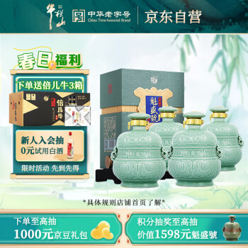 牛栏山二锅头 魁盛號 大师手工原浆 清香型 白酒 53度 618ml*4瓶 整箱装