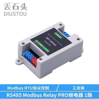 丢石头 Modbus RTU继电器模块 RS232 RS485 TTL UART串口控制 DC供电 【导轨式外壳】1路RS485 Modbus继电器 1盒