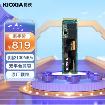 铠侠（Kioxia）2TB SSD固态硬盘 NVMe M.2接口 EXCERIA G2 RC20系列