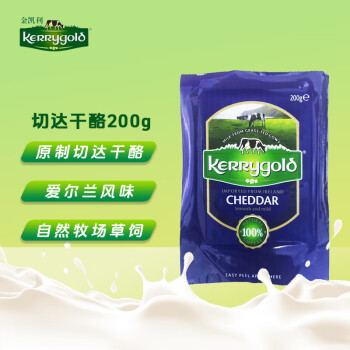 金凯利（KERRYGOLD）爱尔兰进口切达干酪 200g一包（淡味 干酪） 烘焙原料 早餐 面包