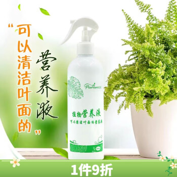 花卉植物营养液园艺肥料多肉绿萝观叶植物通用营养液直喷免稀释 500ml