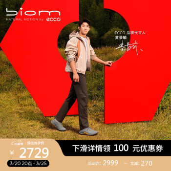 爱步（ECCO）BIOM 2.1山地户外运动鞋 25年早春新款休闲跑步鞋男鞋 健步823904 鸽子灰82390455915 41 (260mm)