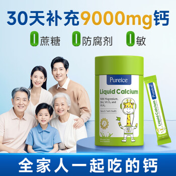 GoldMax高培进口乳钙宝宝搭婴幼儿婴儿益生元儿童液体补钙D3胶囊90粒*1瓶 小瓶-30粒（23年10月到期）