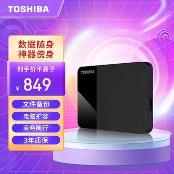 东芝（TOSHIBA）4TB移动硬盘机械READY B3 USB3.2 Gen 1商务黑 大容量 兼容Mac稳定耐用高速传输