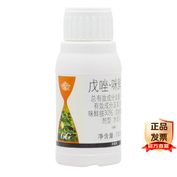 国光戊唑醇+咪鲜胺45% 月季炭疽病 复配杀菌剂 预防+治疗 100克*1瓶