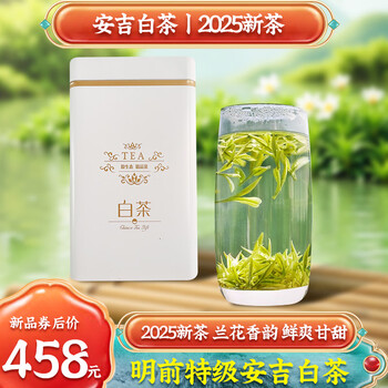 安吉白茶2025年新茶特级正宗茶叶自己喝极白明前一芽一叶白茶安吉 500g罐装【图片 价格 品牌 报价】-京东