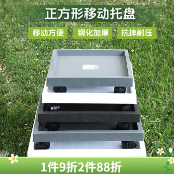 花博士可移动花盆托盘万向轮 加厚正方形花卉盆栽花盘塑料滚轮底托 灰色2#内径32.5cm