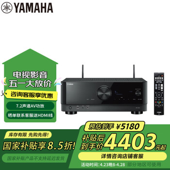 雅马哈（Yamaha）TSR-700 功放机 7.2声道家庭影院音响功放 8K杜比全景声DTS:X 蓝牙 USB DSP 黑色