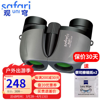 SAFARI UNI观穹GQ5/7x21双筒望远镜高清高倍广角便携剧场演唱会旅行成人儿童 观穹  5X21 灰色